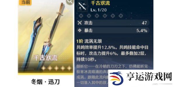 鸣潮自选五星武器怎么选 鸣潮自选五星武器抽取攻略