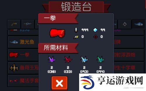 元气骑士武器等级 元气骑士武器等级颜色排名