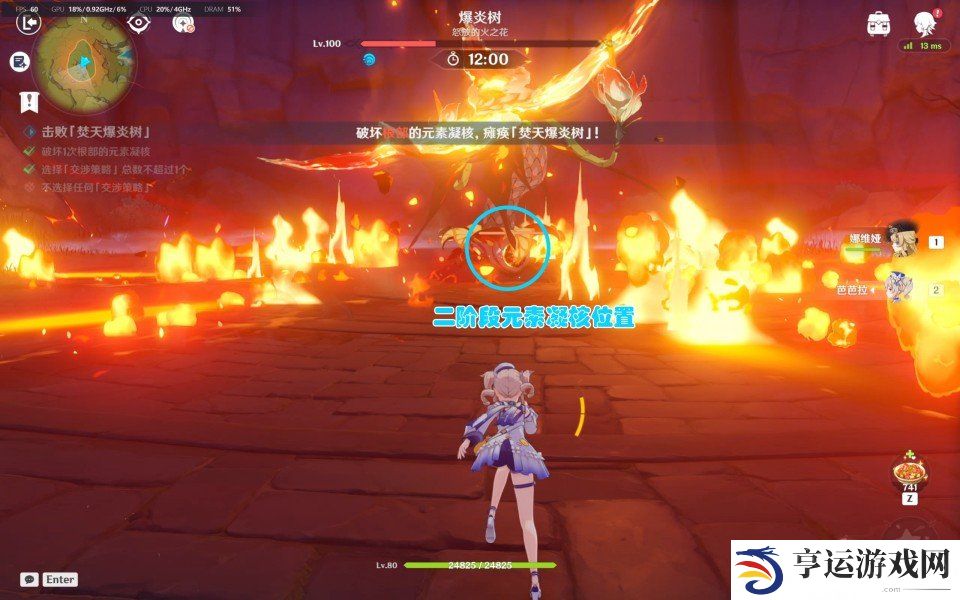 原神殊形之龙参寻战记怎么打 原神殊形之龙参寻战记活动第一关攻略