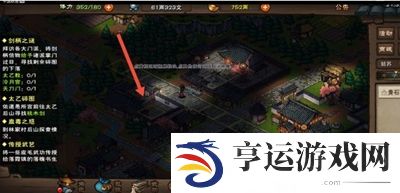 烟雨江湖进温府书房任务怎么过 进温府书房攻略详情
