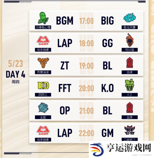 LGC传奇杯比赛赛程时间表是怎么样的 LOL老头杯赛程时间表详情