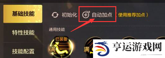 dnf手游新手练级攻略 dnf手游新手怎么升级最快