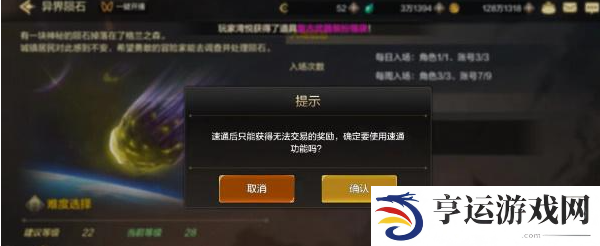 dnf手游速通券怎么用 dnf手游速通券有什么用