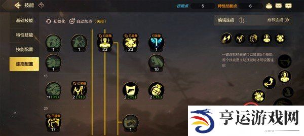 DNF手游连招设置方法 DNF手游怎么设置一键连招