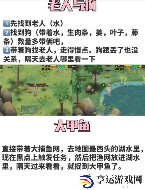 挨饿荒野游戏攻略 挨饿荒野游戏技巧