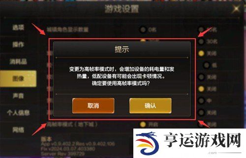 DNF手游怎么设置画面 设置画面方法攻略大全