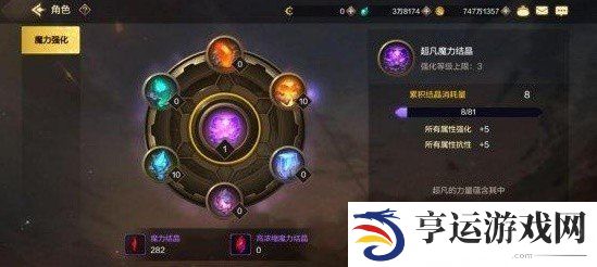 DNF手游魔力强化系统介绍 DNF手游魔力强化系统怎么使用？