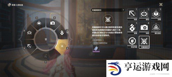 鸣潮奇藏测探仪怎么获取 鸣潮奇藏测探仪获取及使用方法
