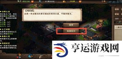 烟雨江湖进温府书房任务怎么过 进温府书房攻略详情