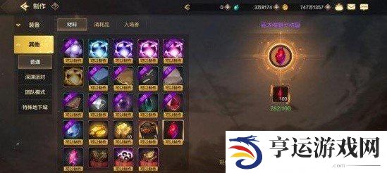 DNF手游魔力强化系统介绍 DNF手游魔力强化系统怎么使用？