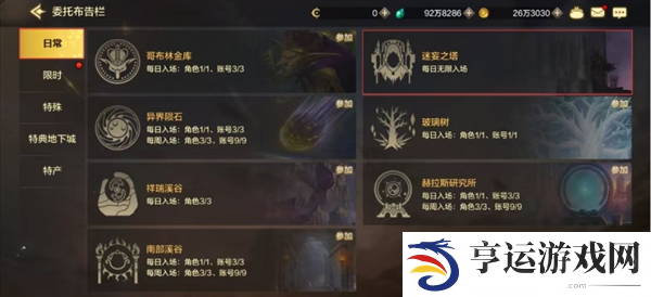 dnf手游迷妄之塔在哪里 dnf手游迷妄之塔怎么进去