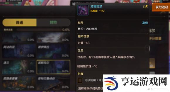 dnf手游称号怎么获得 dnf手游称号获取方法