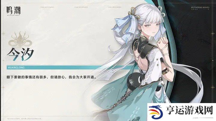 鸣潮公测新角色有哪些 鸣潮公测新角色介绍