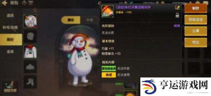 dnf手游月舞清辉光环怎么获得 dnf手游月舞清辉光环获得方法