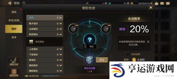 DNF手游天空套合成方法教学 DNF手游天空套怎么获得