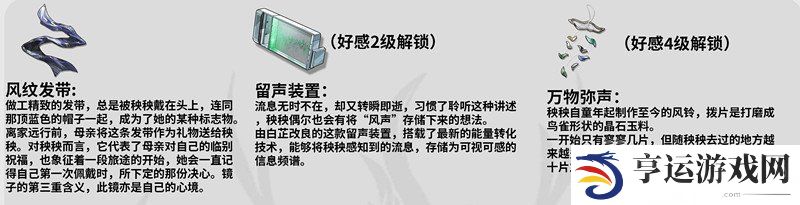 鸣潮秧秧角色怎么样 秧秧角色攻略详情