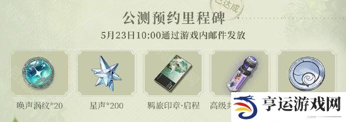 鸣潮公测福利有哪些 鸣潮公测福利一览
