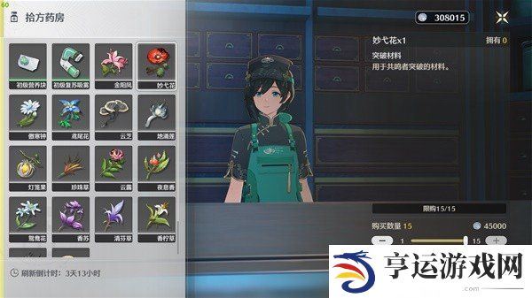 鸣潮妙弋花采集路线分享 鸣潮妙弋花如何大量采集