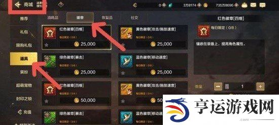 DNF手游徽章介绍及获取方法一览 DNF手游徽章怎么获得