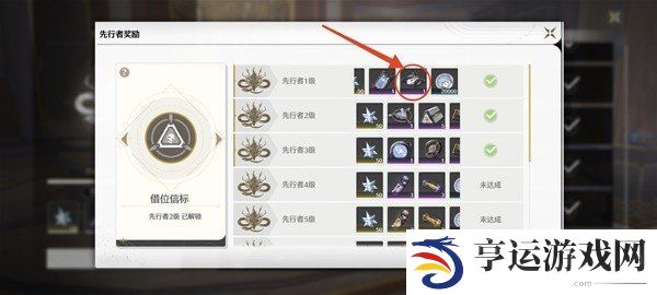 鸣潮奇藏测探仪怎么获取 鸣潮奇藏测探仪获取及使用方法