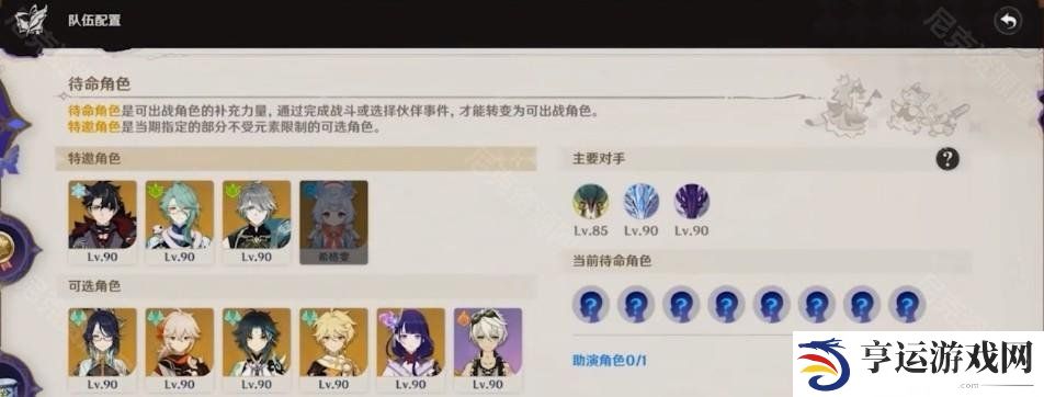 原神幻想真境剧诗活动怎么玩 原神幻想真境剧诗活动玩法攻略