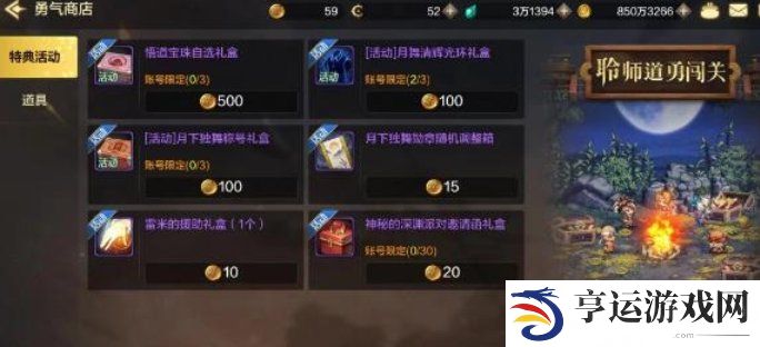 dnf手游月舞清辉光环怎么获得 dnf手游月舞清辉光环获得方法