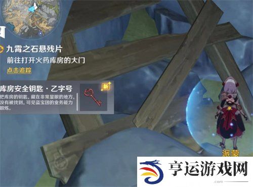 原神寻找两把火药库房的钥匙任务怎么过 钥匙位置一览