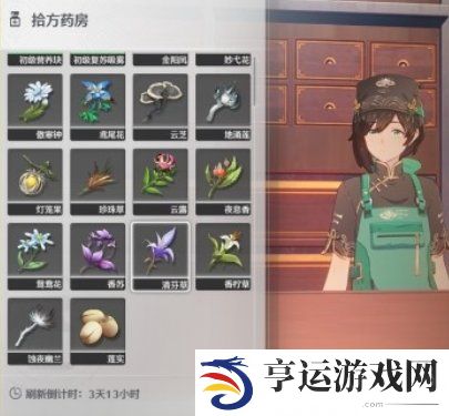 鸣潮清芬鱼汤烹饪方法及材料位置 鸣潮香苏和鱼肉怎么获得