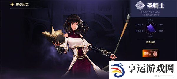 dnf手游转职攻略 dnf手游转职推荐