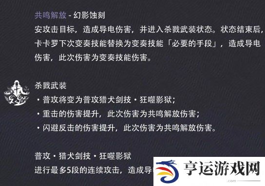 鸣潮卡卡罗怎么培养 鸣潮卡卡罗养成攻略