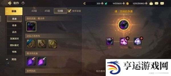 DNF手游全职业属强选择及毕业武器推荐 DNF手游全职业武器推荐