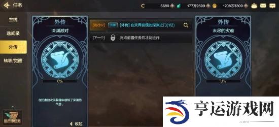 DNF手游深渊派对怎么开启 DNF手游深渊在哪里打