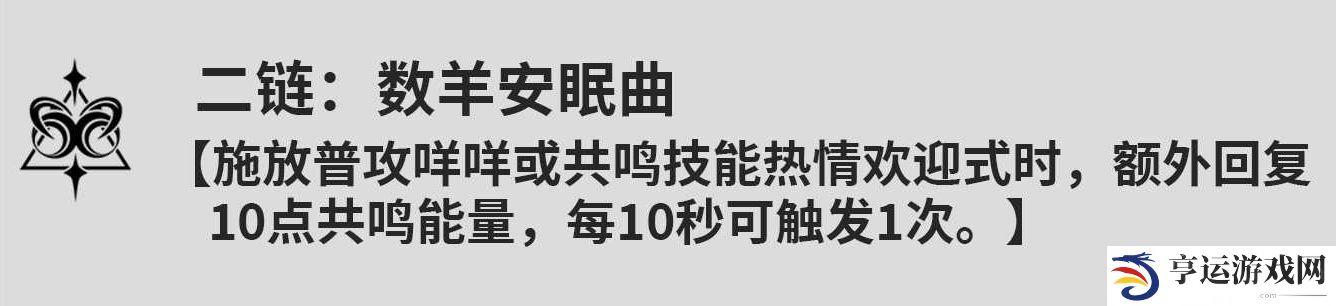 鸣潮安可的命座什么效果 鸣潮安可命座效果一览
