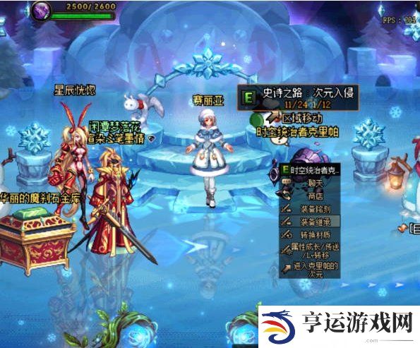 dnf手游装备继承攻略详解 dnf手游装备怎么继承