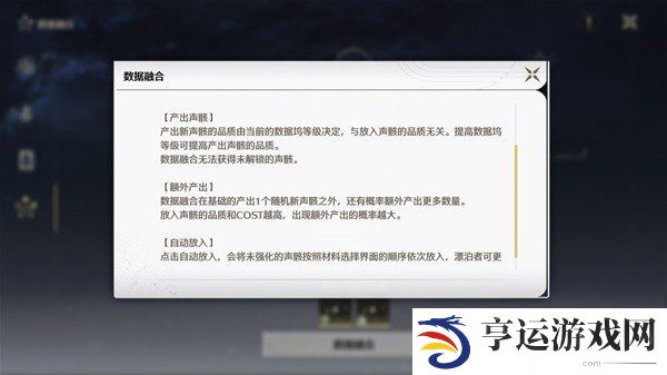 鸣潮数据坞等级怎么升级 鸣潮数据坞等级快速提升攻略