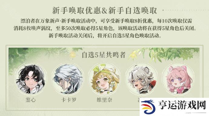 鸣潮公测福利有哪些 鸣潮公测福利一览