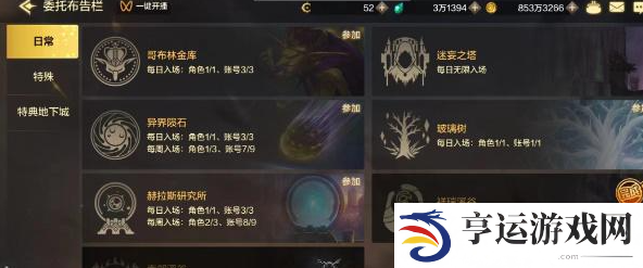 dnf手游速通券怎么用 dnf手游速通券有什么用
