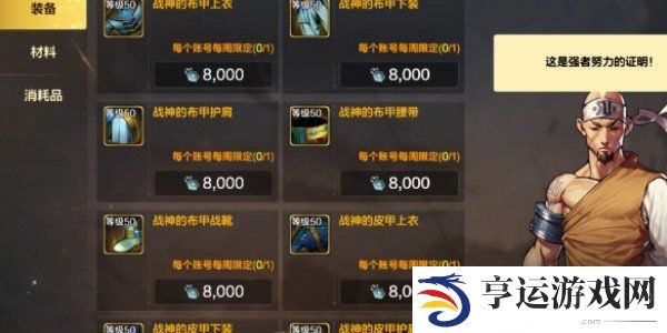 DNF手游排位赛怎么玩 排位赛活动玩法攻略介绍