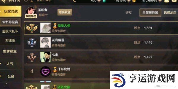 DNF手游排位赛怎么玩 排位赛活动玩法攻略介绍