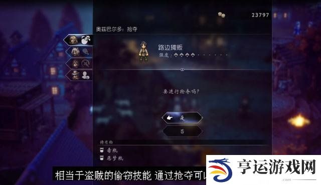 歧路旅人大陆的霸者阵容推荐 歧路旅人最佳阵容搭配