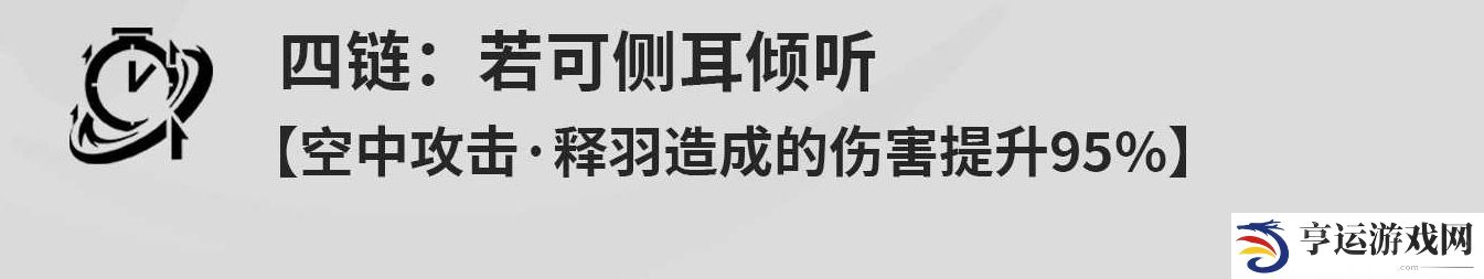 鸣潮秧秧共鸣链几链厉害 鸣潮秧秧共鸣链效果一览