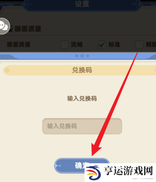 出发吧麦芬2024最新兑换码大全都有哪些 最新兑换码大全及兑换方式