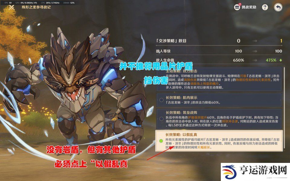 原神殊形之龙参寻战记第二关怎么玩 殊形之龙参寻战记第二关活动攻略