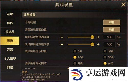 DNF手游怎么设置画面 设置画面方法攻略大全
