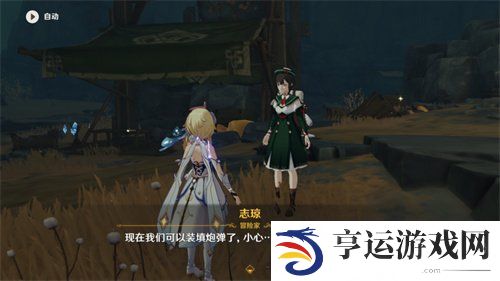 原神解除炮闩的保险机任务怎么完成 解除炮闩的保险机攻略大全