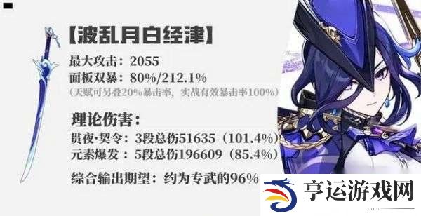 原神4.7版本克洛琳德都带什么武器 克洛琳德武器推荐大全