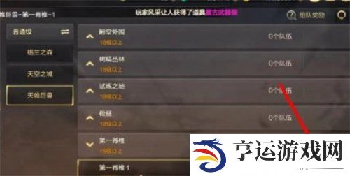 地下城与勇士起源无法组队是怎么回事 DNF手游怎么组队说明详情