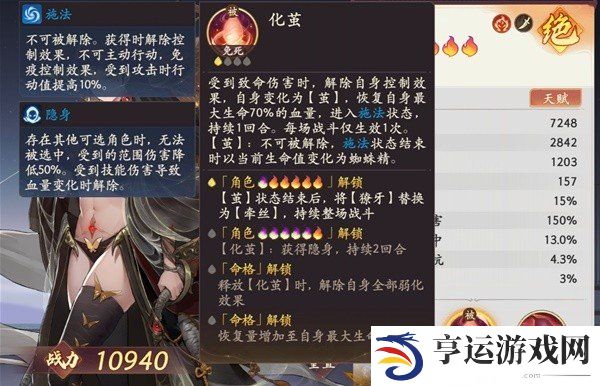 西游笔绘西行蜘蛛精怎么样 蜘蛛精技能机制分析