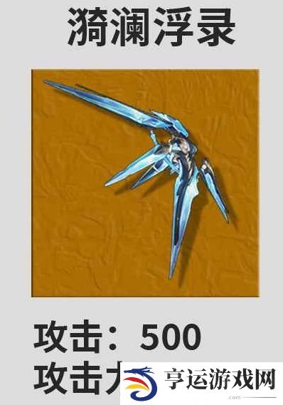 鸣潮安可用什么武器最好 鸣潮安可适用武器排行