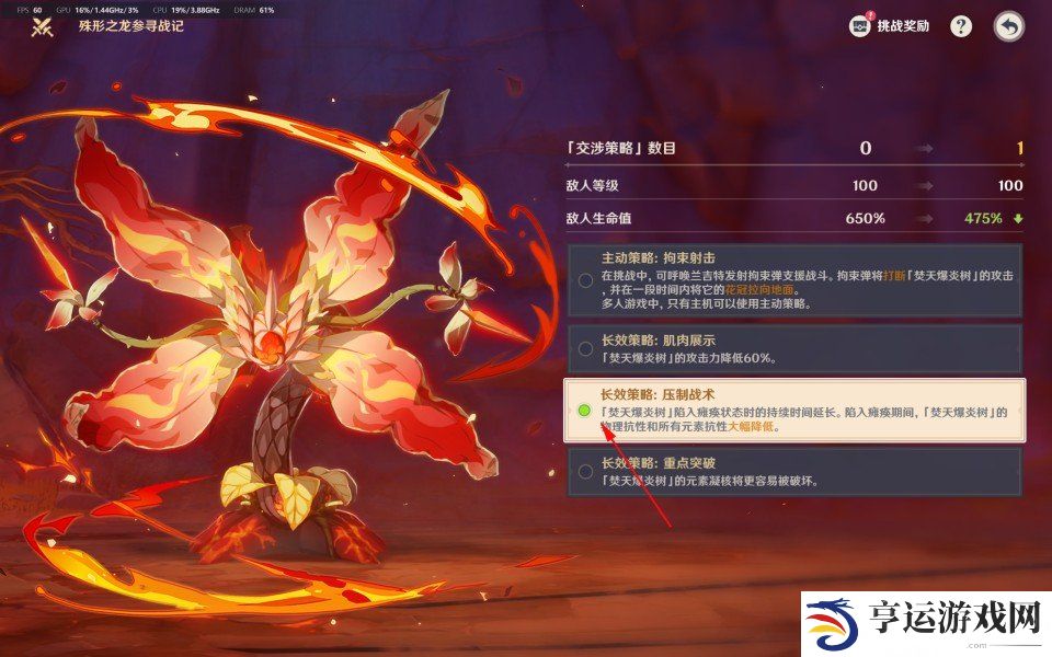原神殊形之龙参寻战记怎么打 原神殊形之龙参寻战记活动第一关攻略